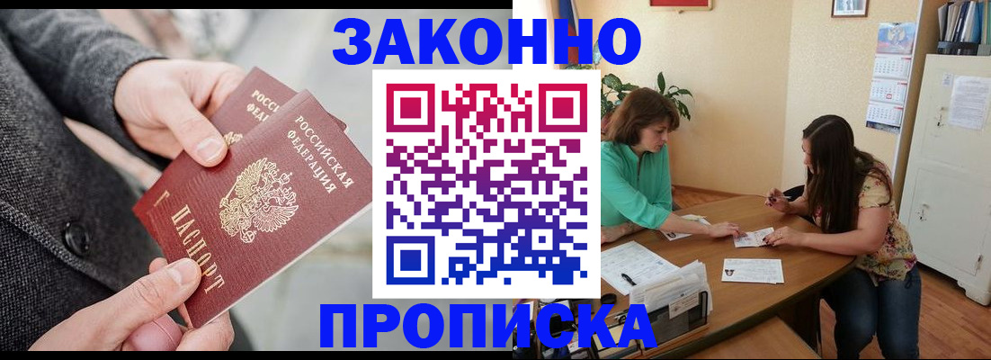 найти адрес прописки в Ак-Довураке