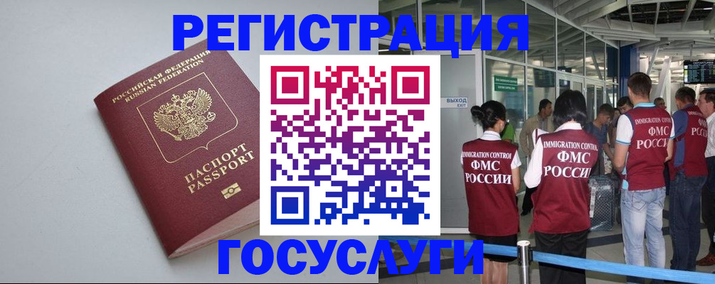 прописка для военкомата в Ак-Довураке