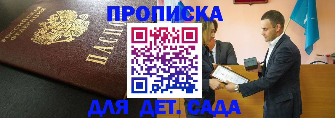 прописка иностранных граждан в Ак-Довураке